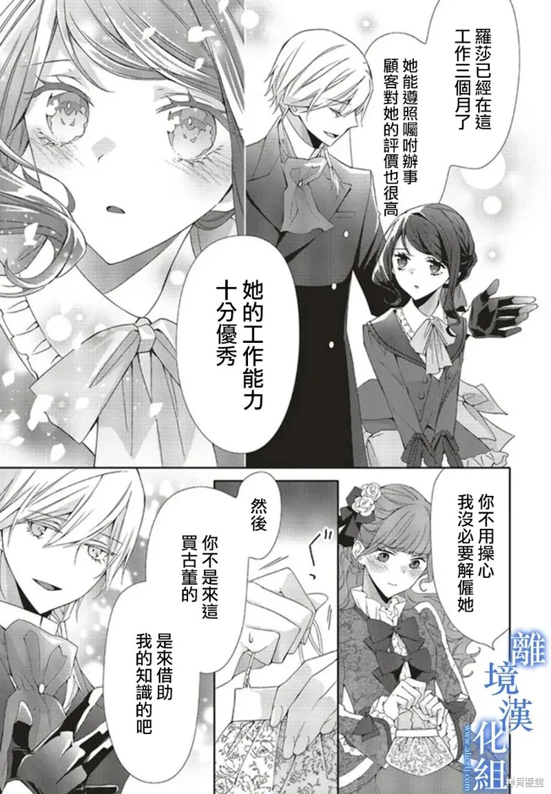 第11话 第12页
