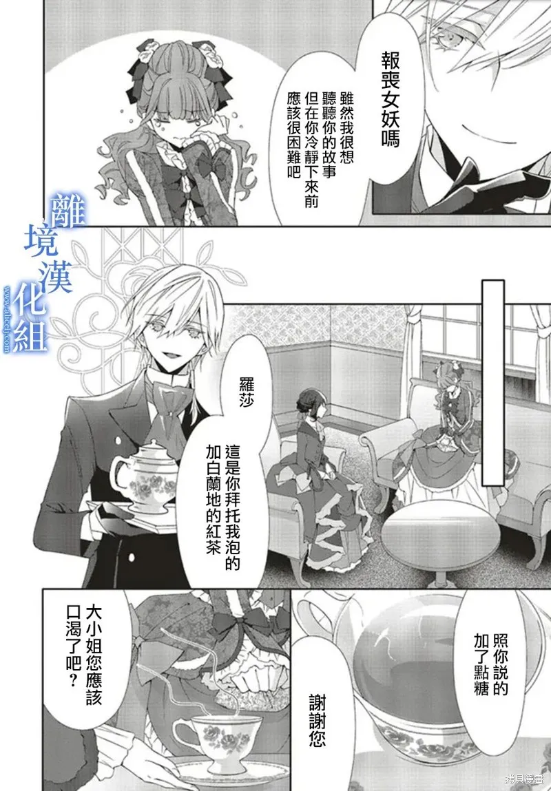 第11话 第15页