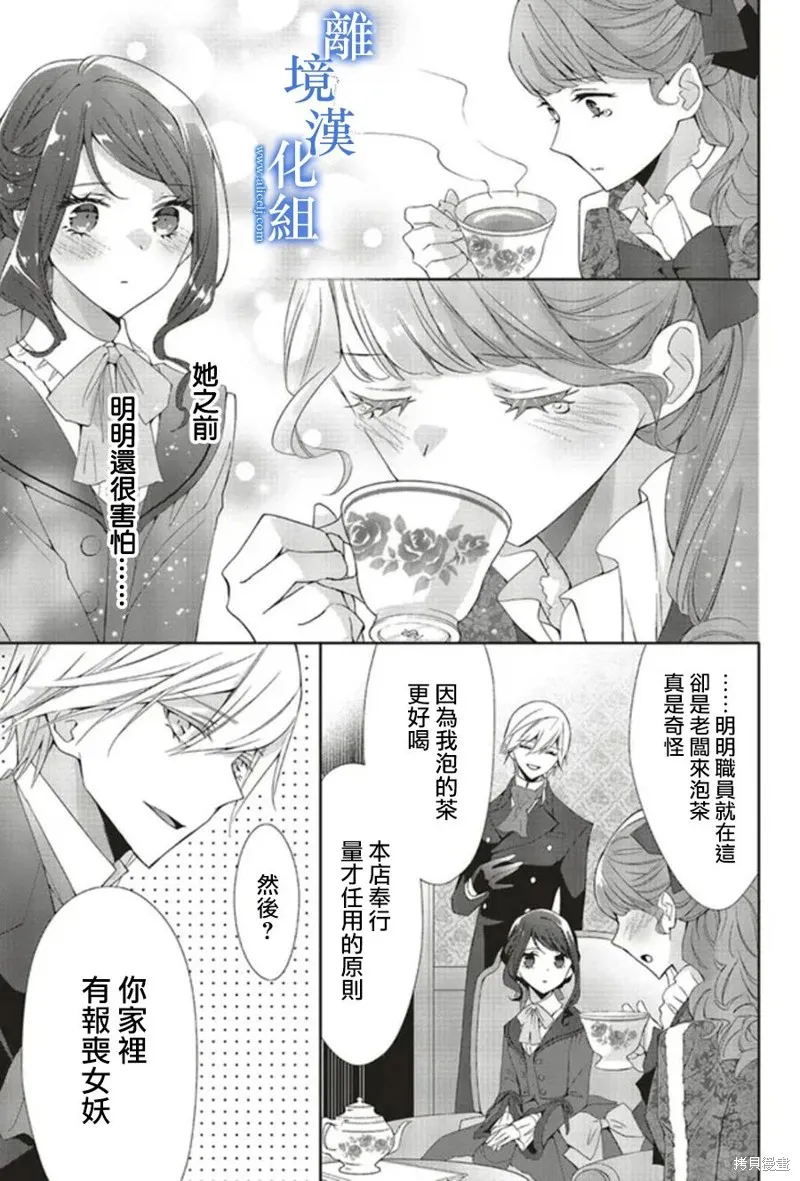 第11话 第16页