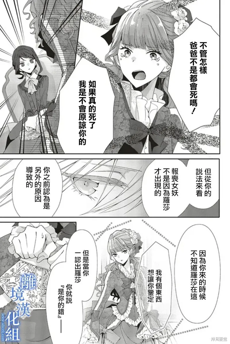 第11话 第20页