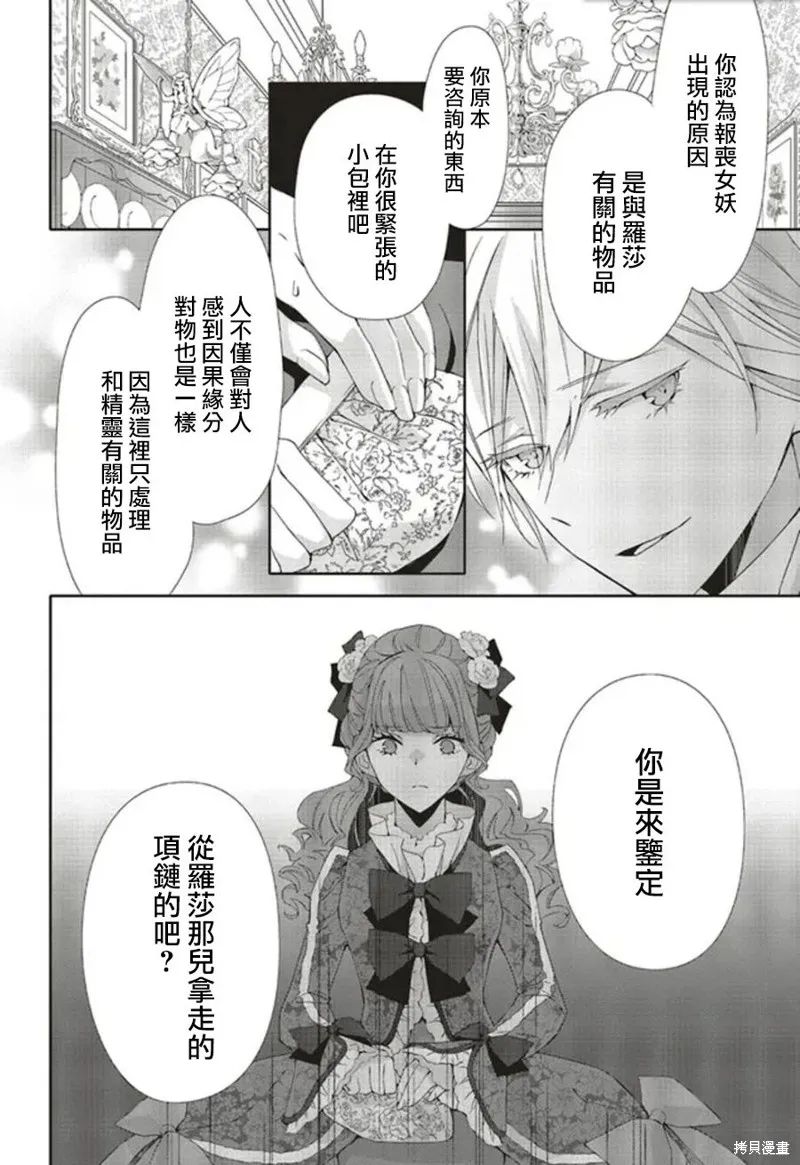 第11话 第21页