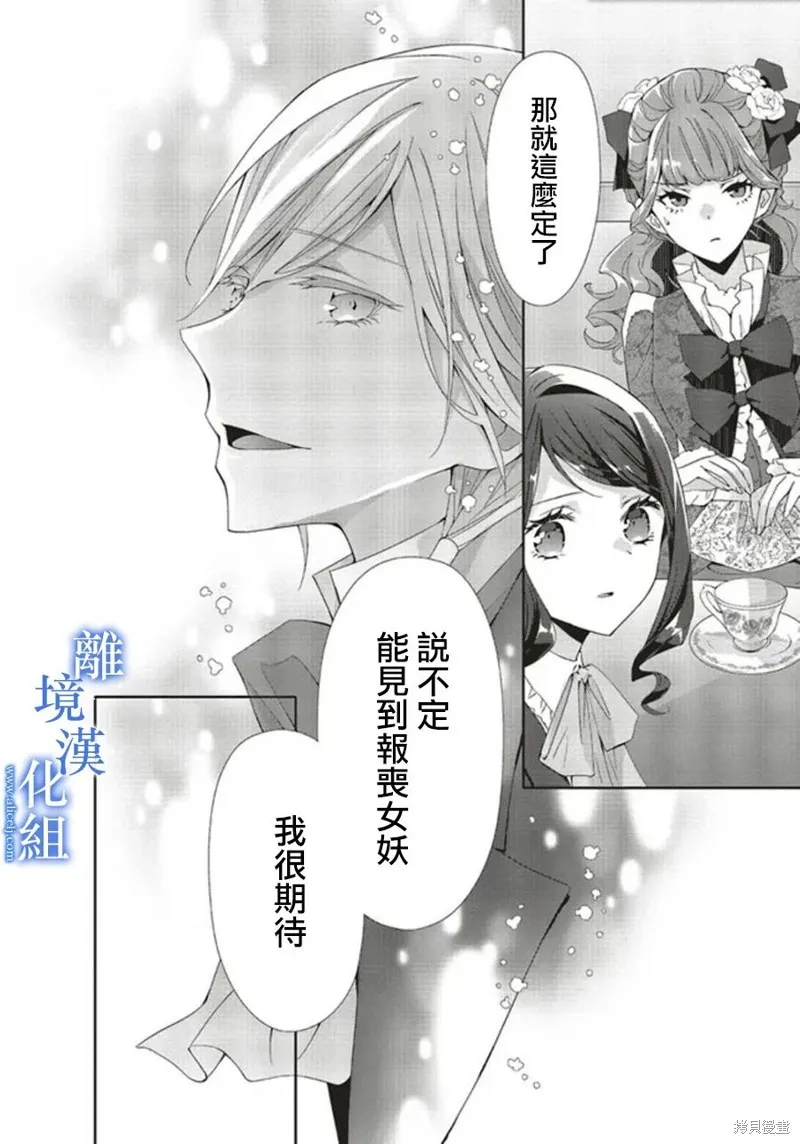 第11话 第25页