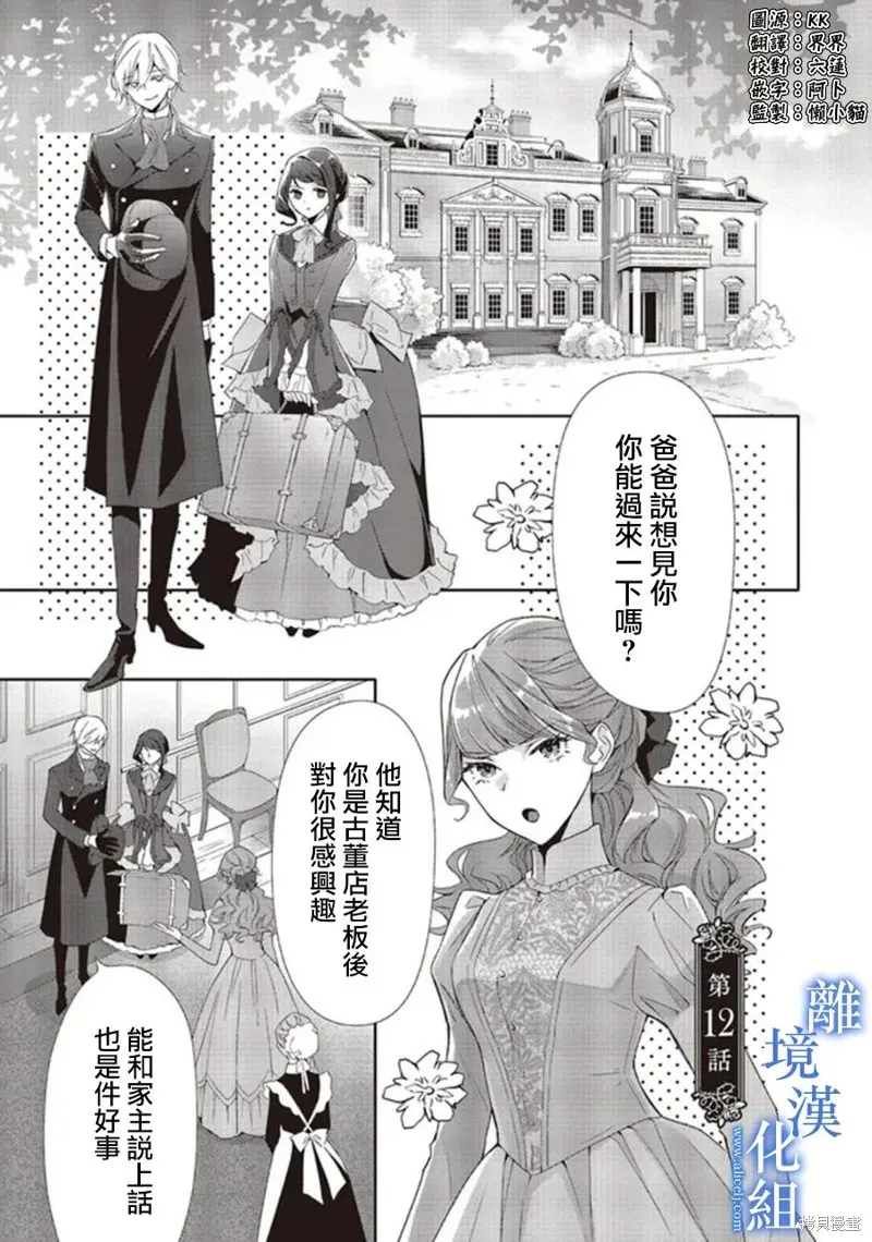 第12话 第1页