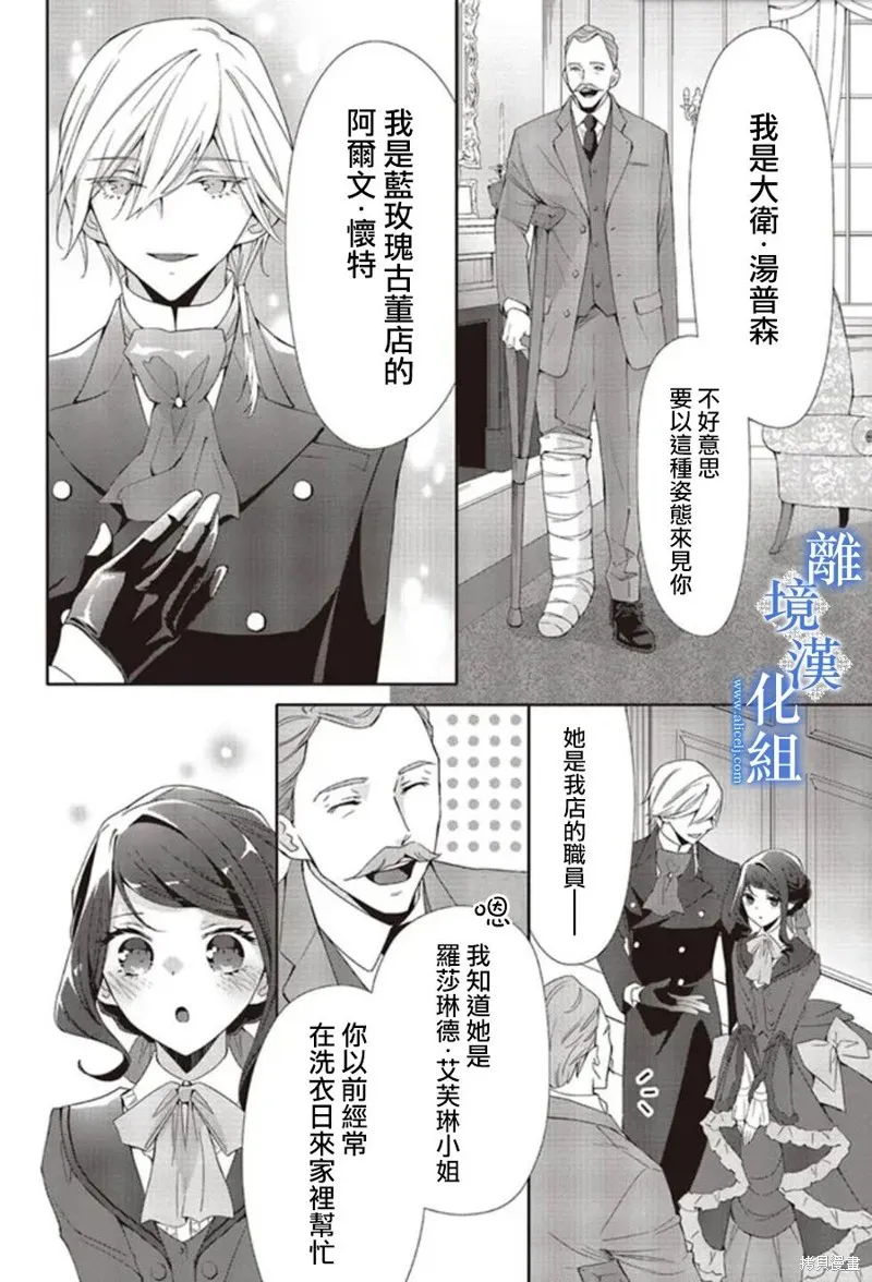 第12话 第2页