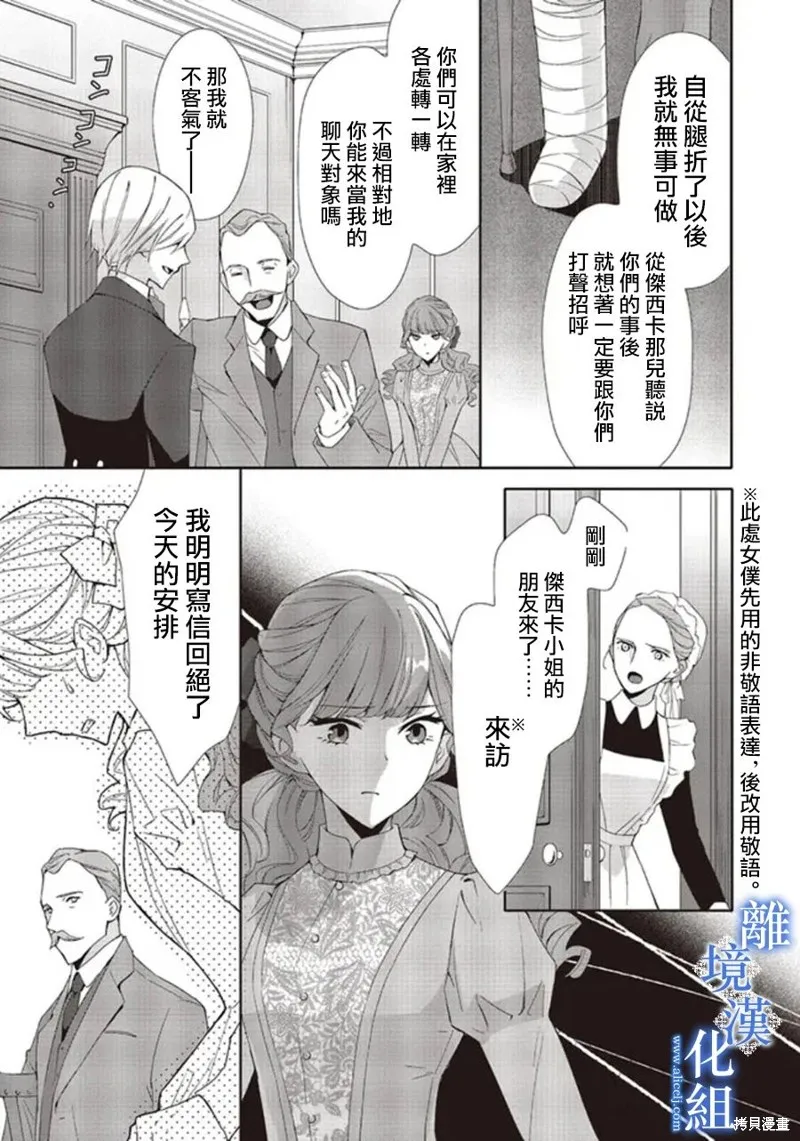第12话 第3页