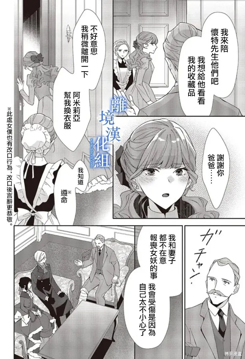 第12话 第4页