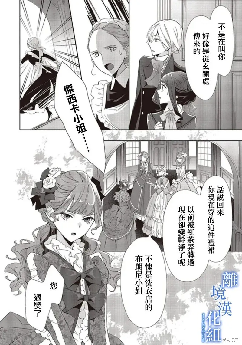 第12话 第16页