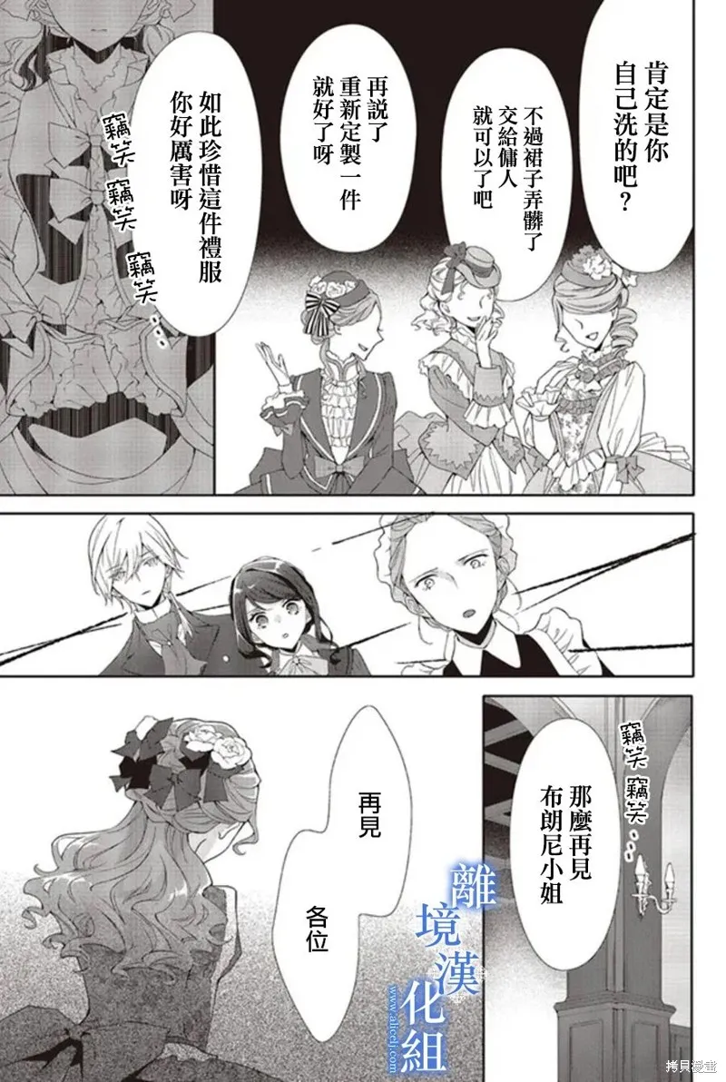 第12话 第17页