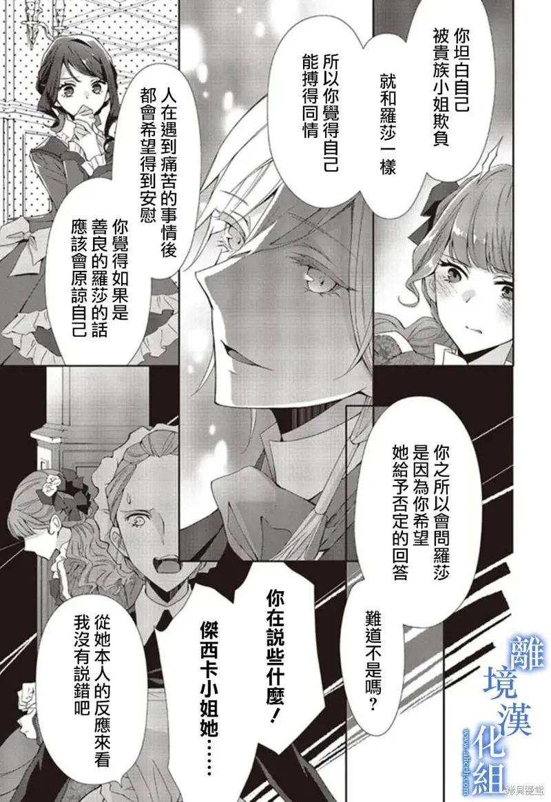 第12话 第23页
