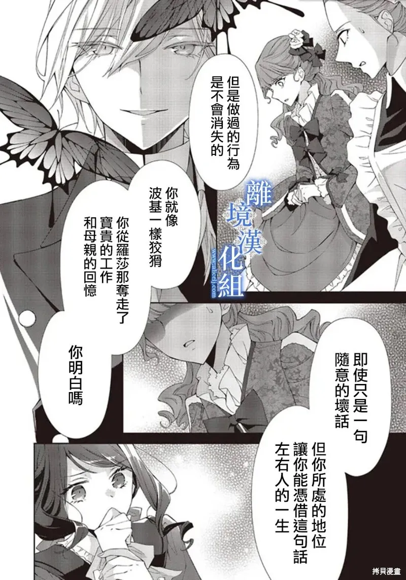 第12话 第24页