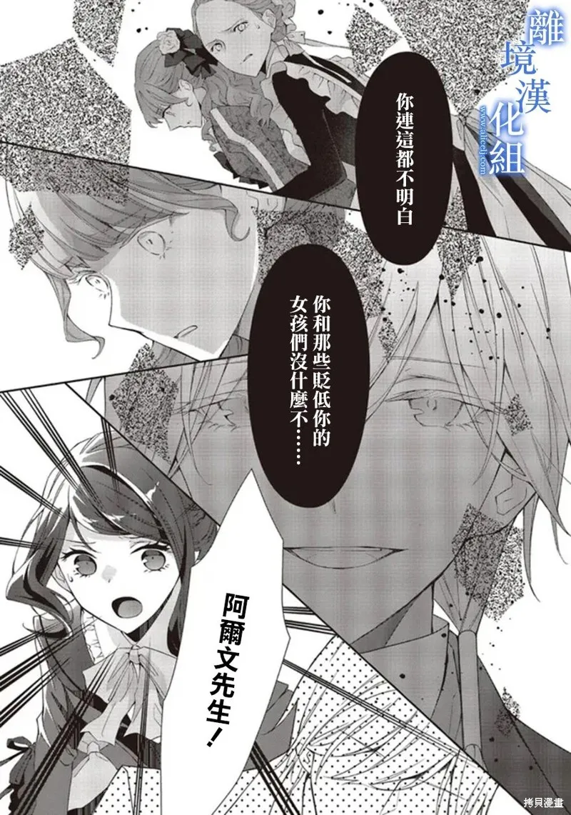 第12话 第25页