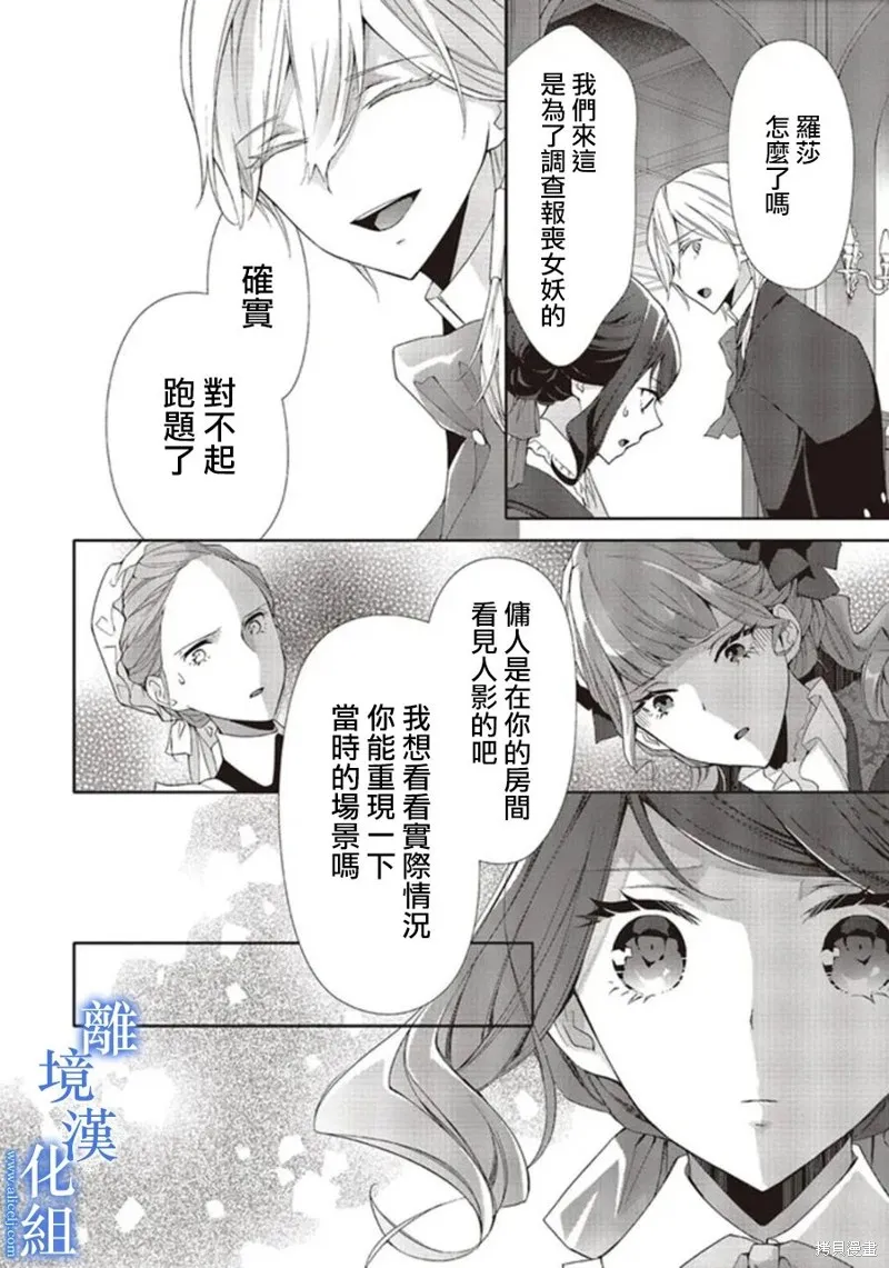 第12话 第26页