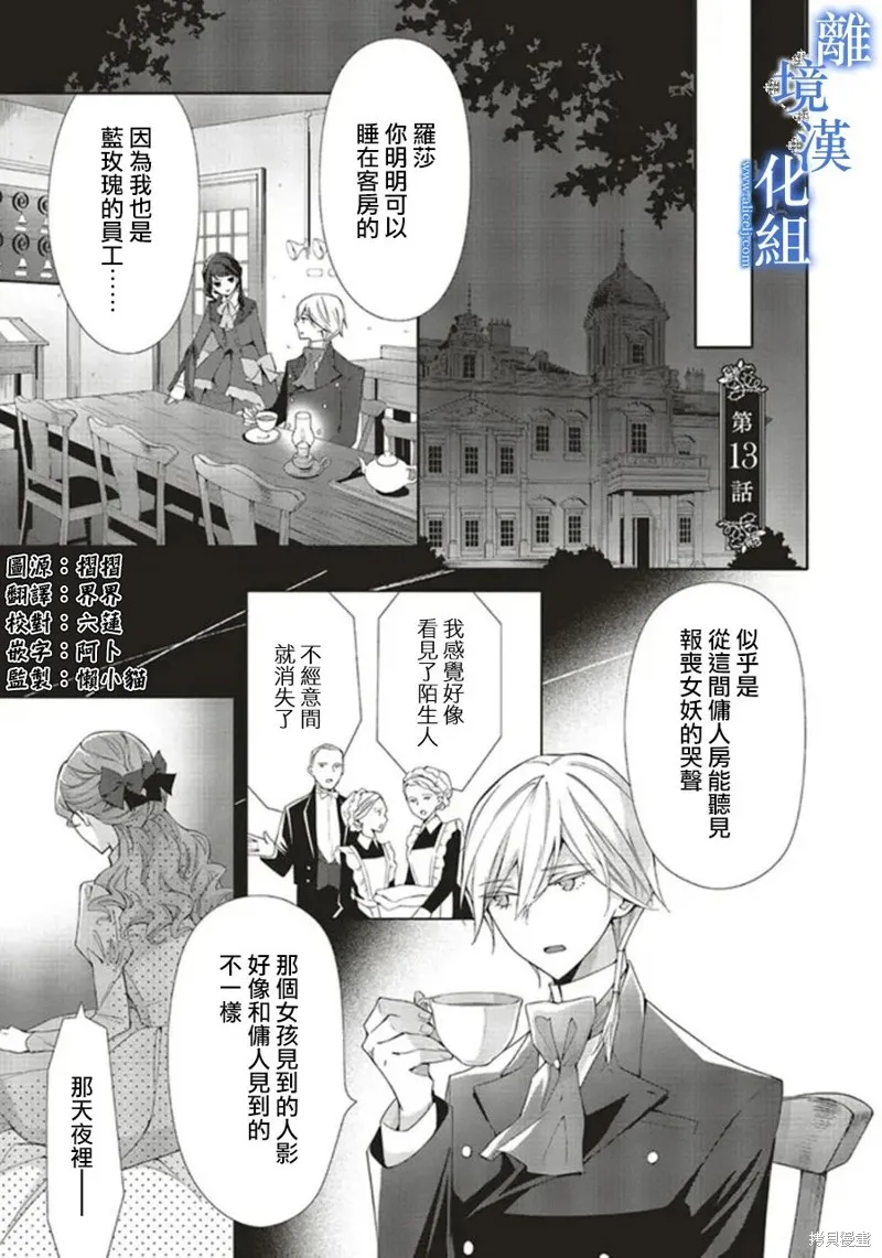 第13话 第1页