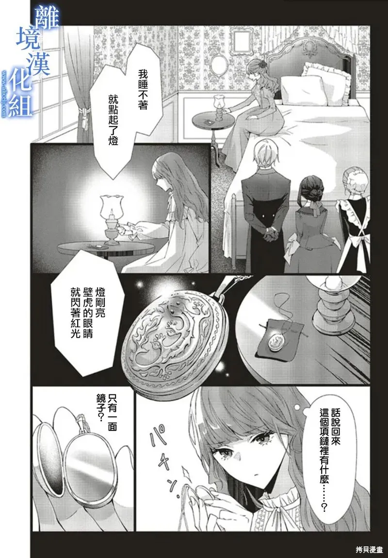 第13话 第2页