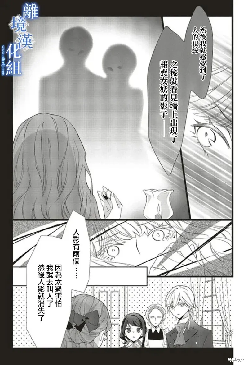 第13话 第3页