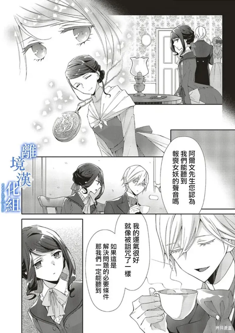 第13话 第4页