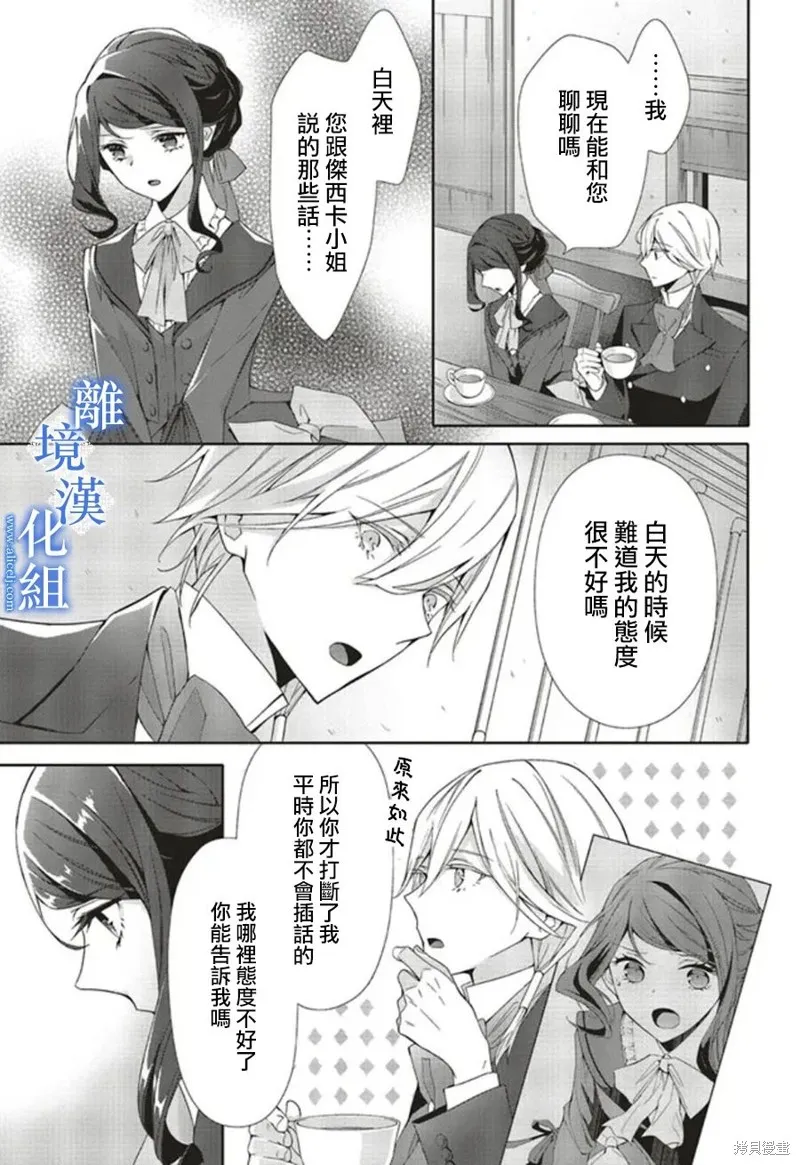 第13话 第5页