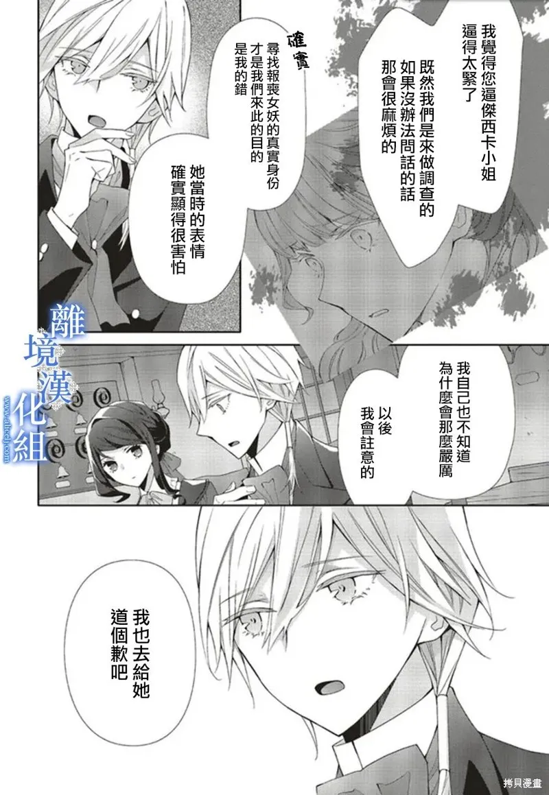 第13话 第6页