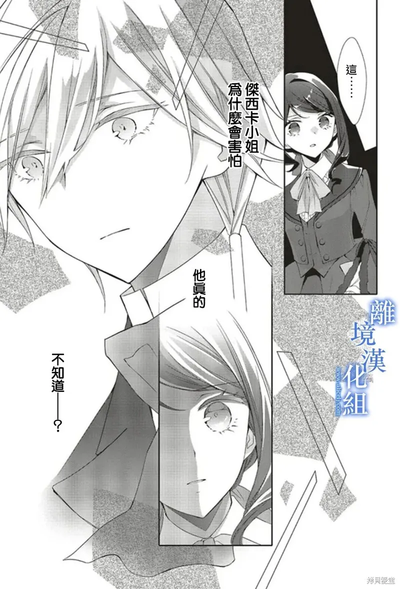 第13话 第7页
