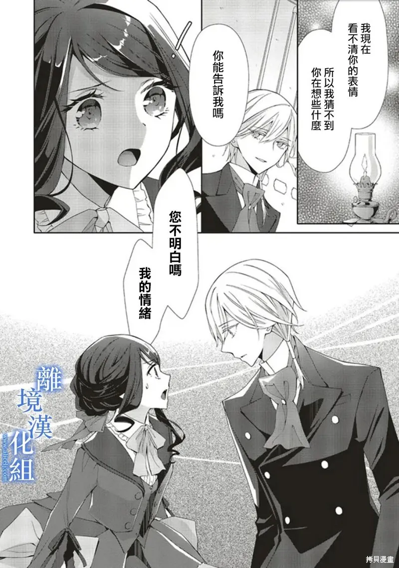 第13话 第8页