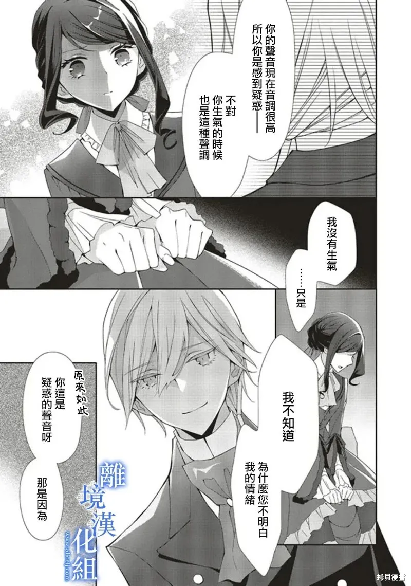 第13话 第9页