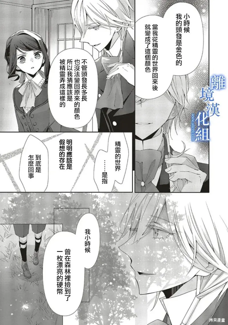 第13话 第13页