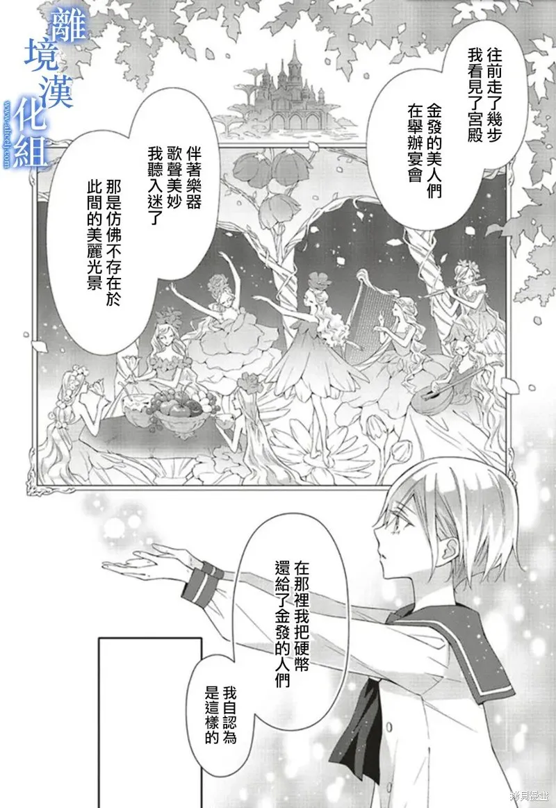 第13话 第15页