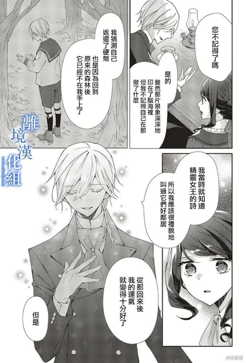 第13话 第16页