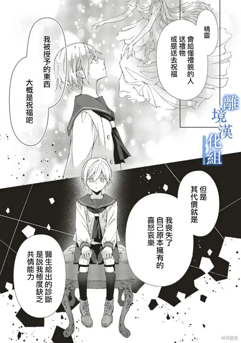 第13话 第18页