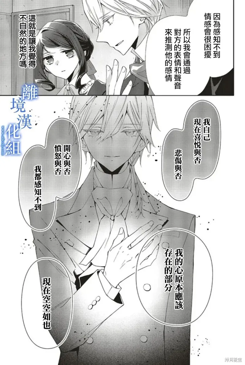 第13话 第20页
