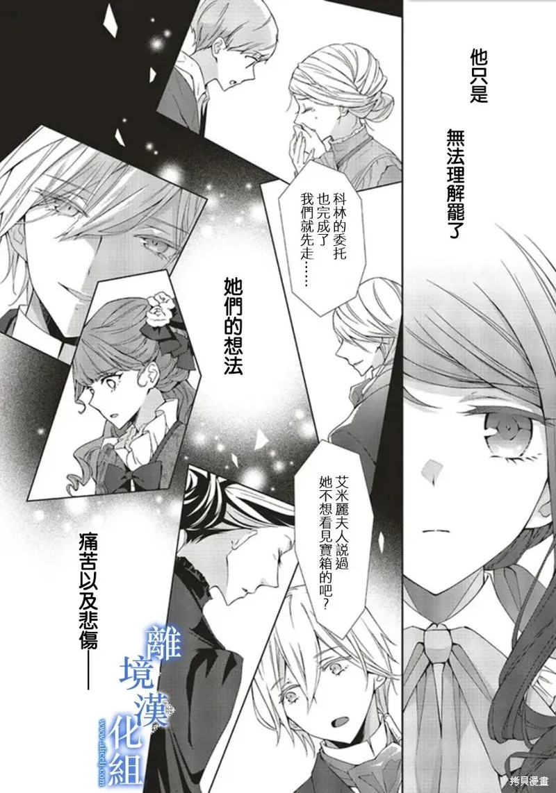 第13话 第21页