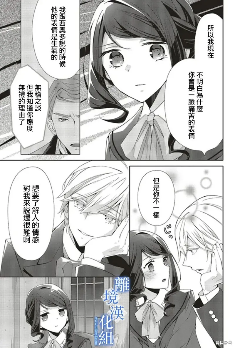 第13话 第22页