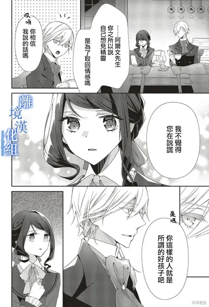 第13话 第23页