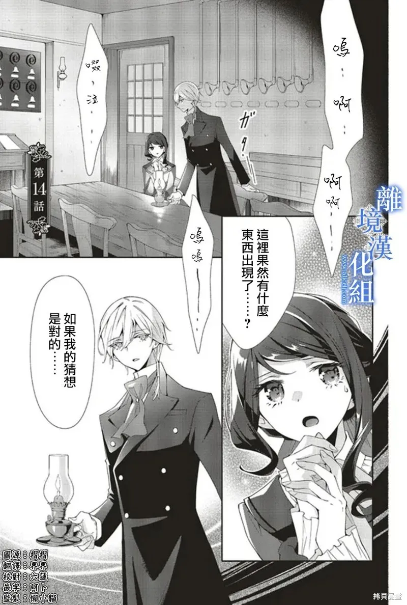 第14话 第1页