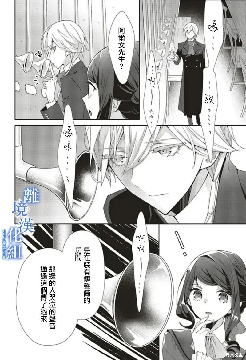 第14话 第2页