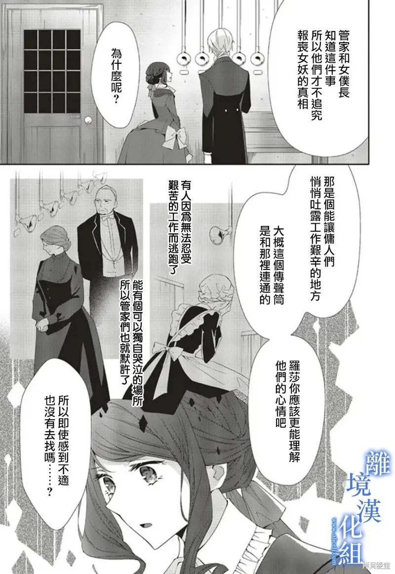 第14话 第3页