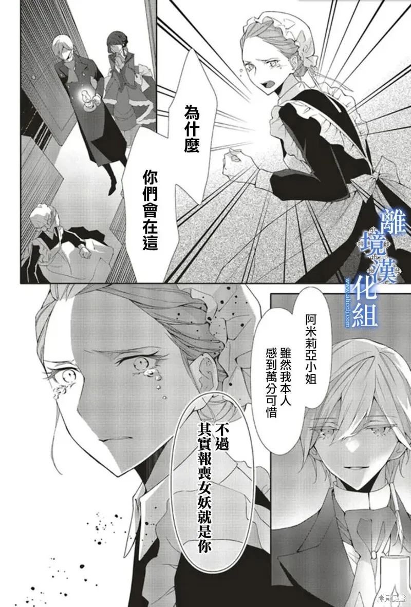 第14话 第6页