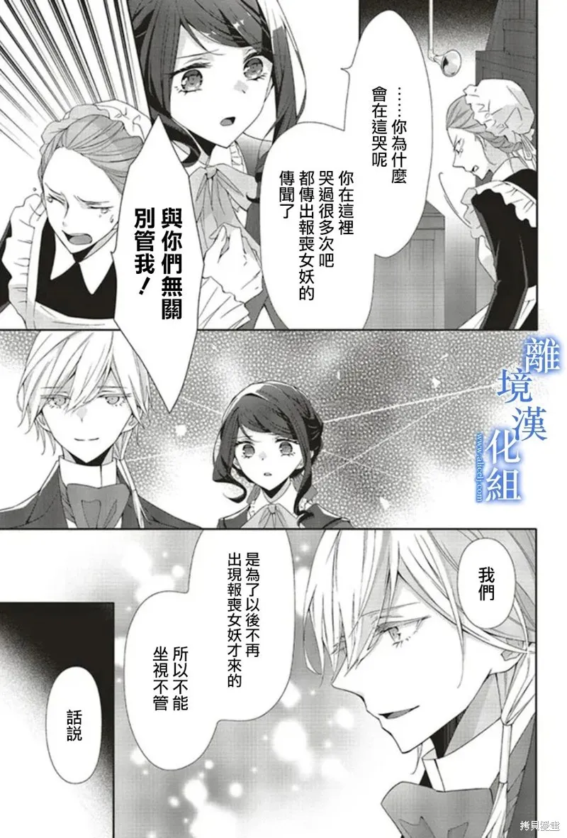 第14话 第7页