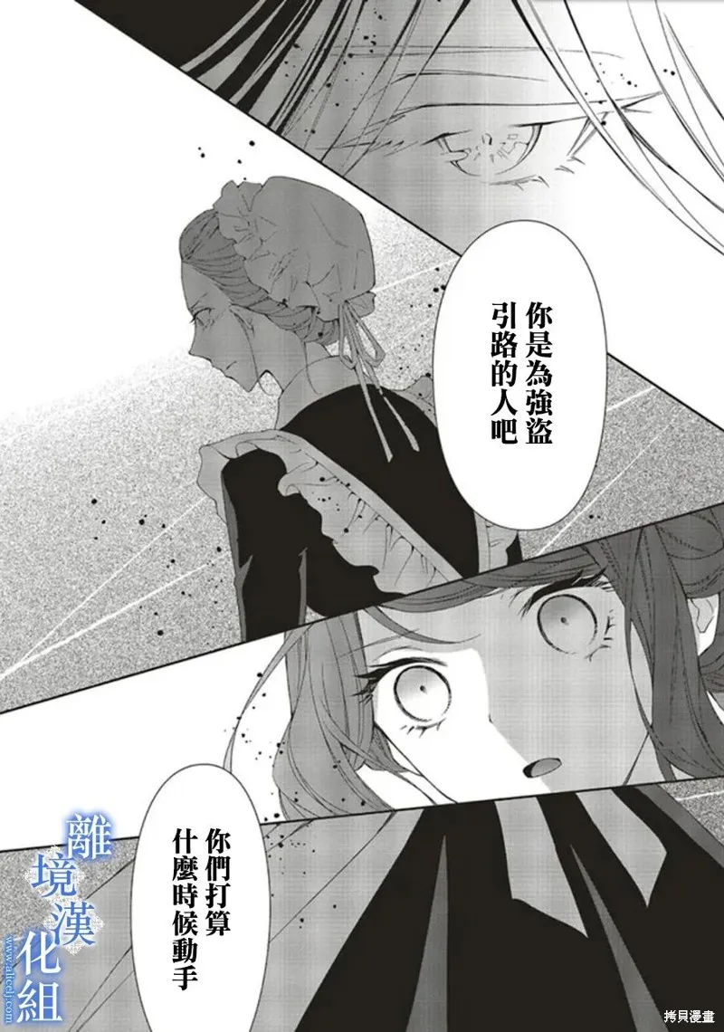 第14话 第8页