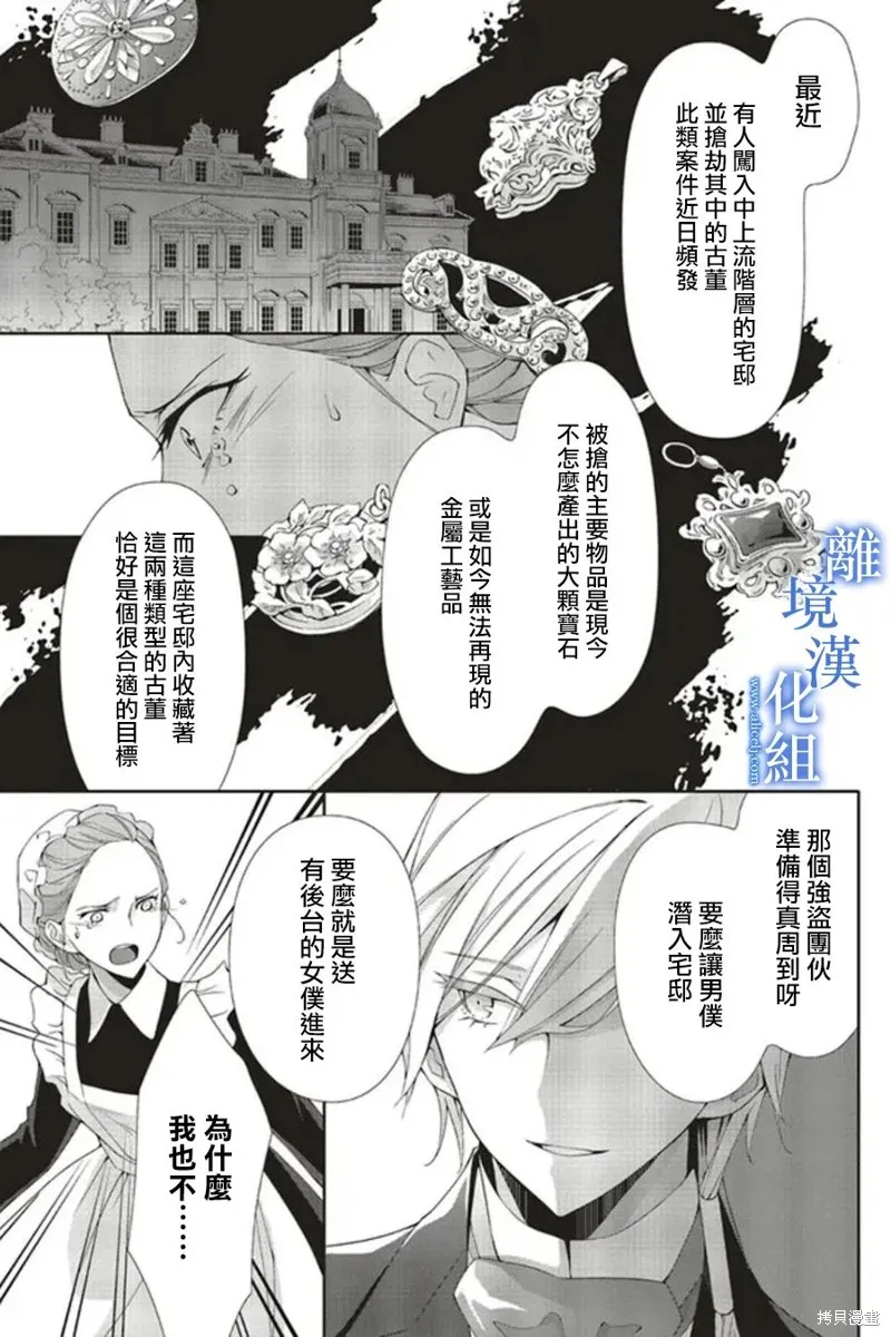 第14话 第9页