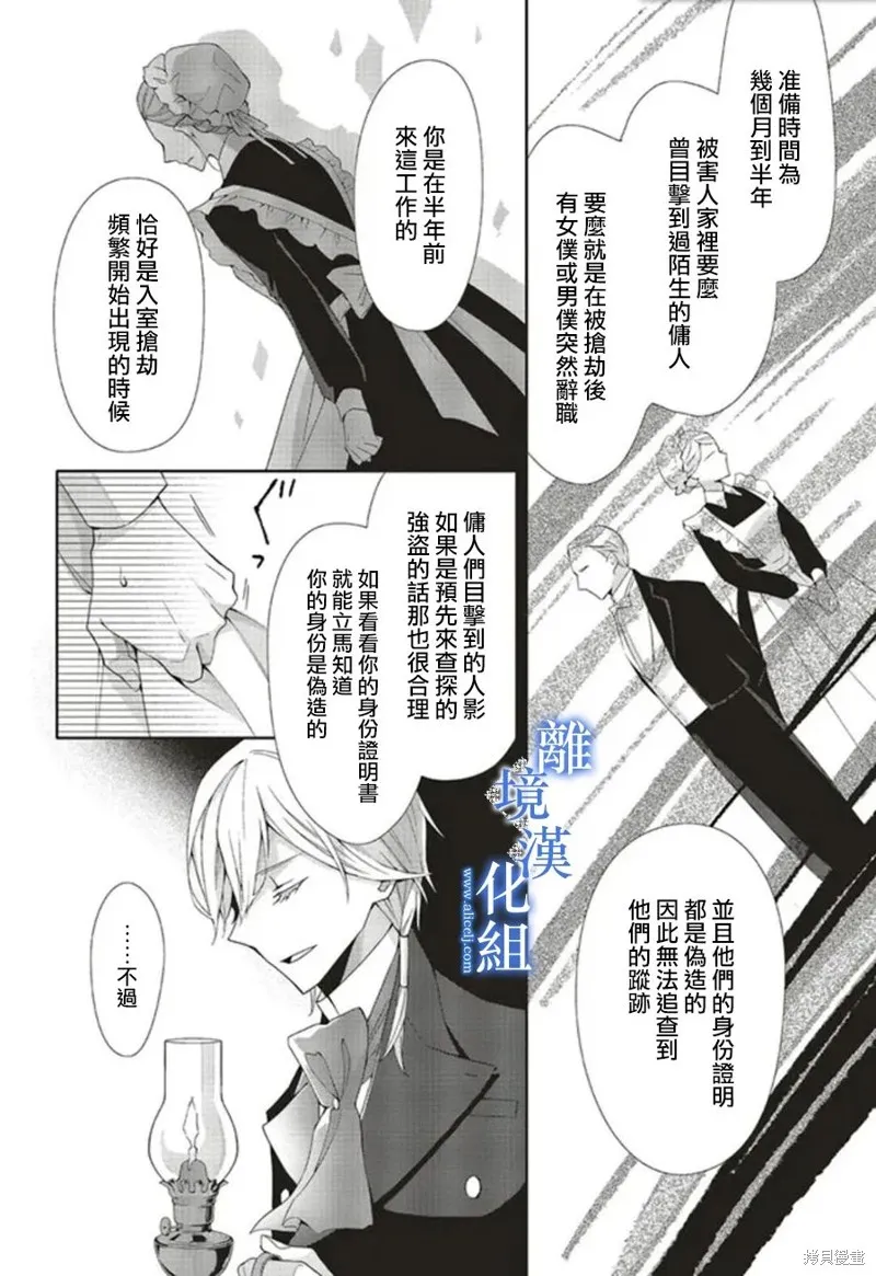 第14话 第10页