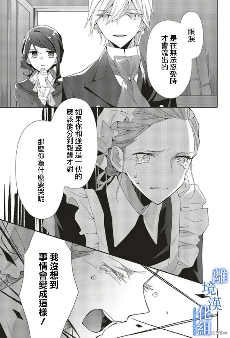 第14话 第11页