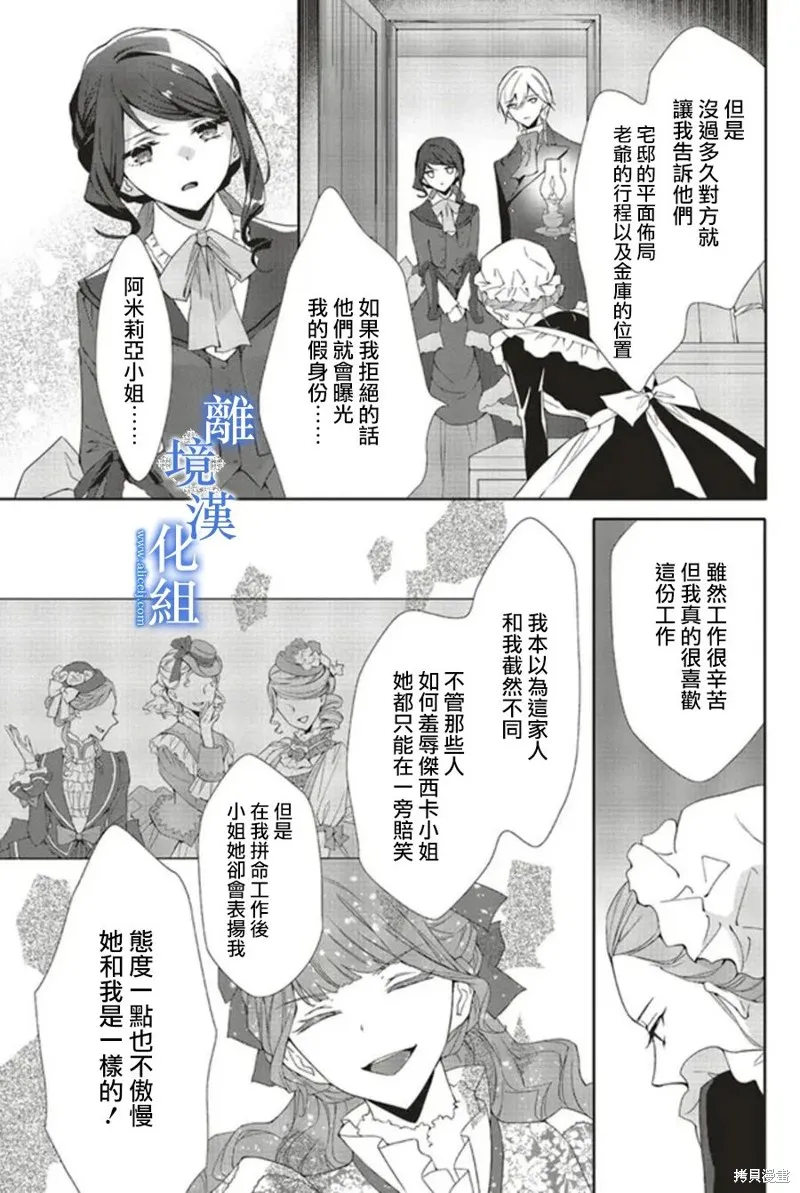 第14话 第13页