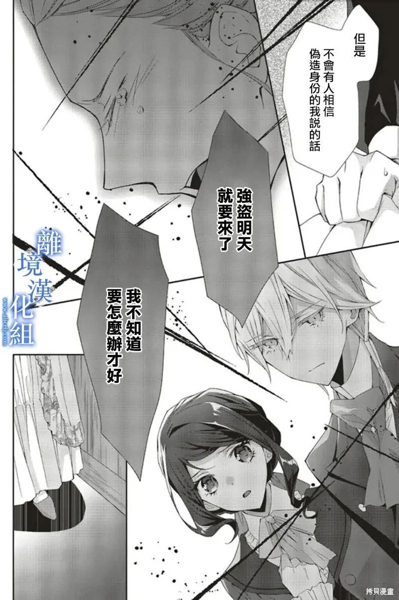 第14话 第14页