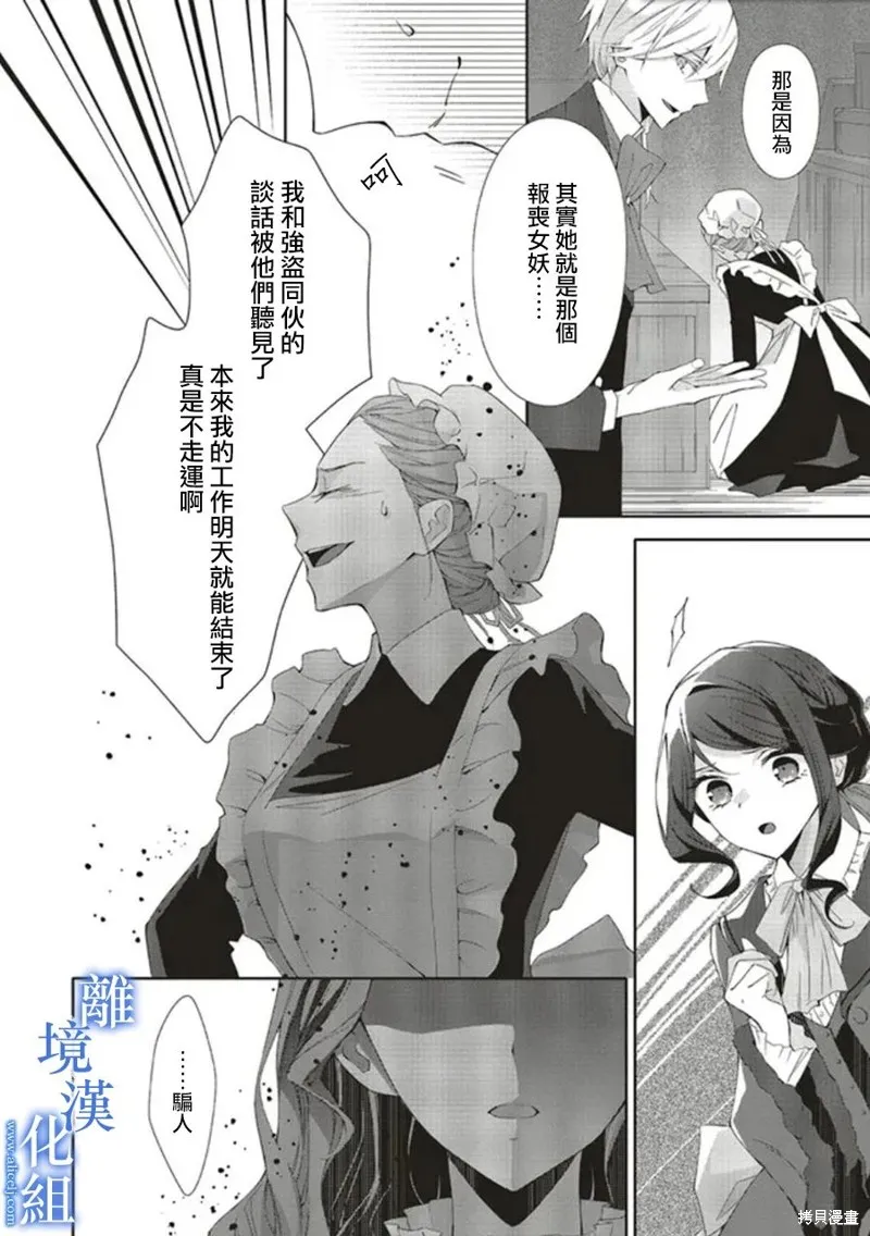 第14话 第16页