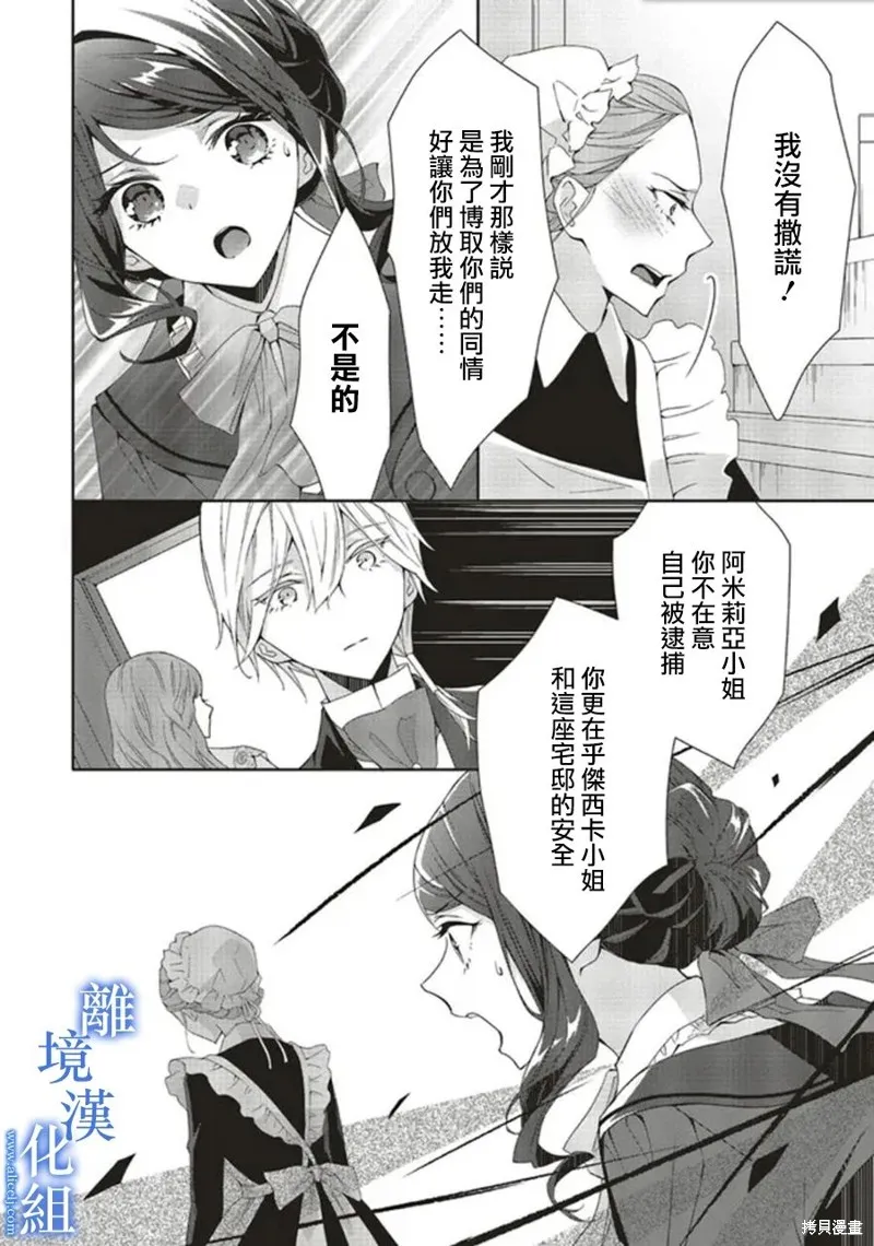 第14话 第20页