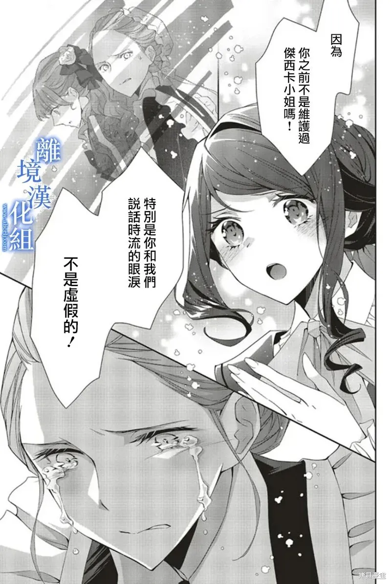 第14话 第21页