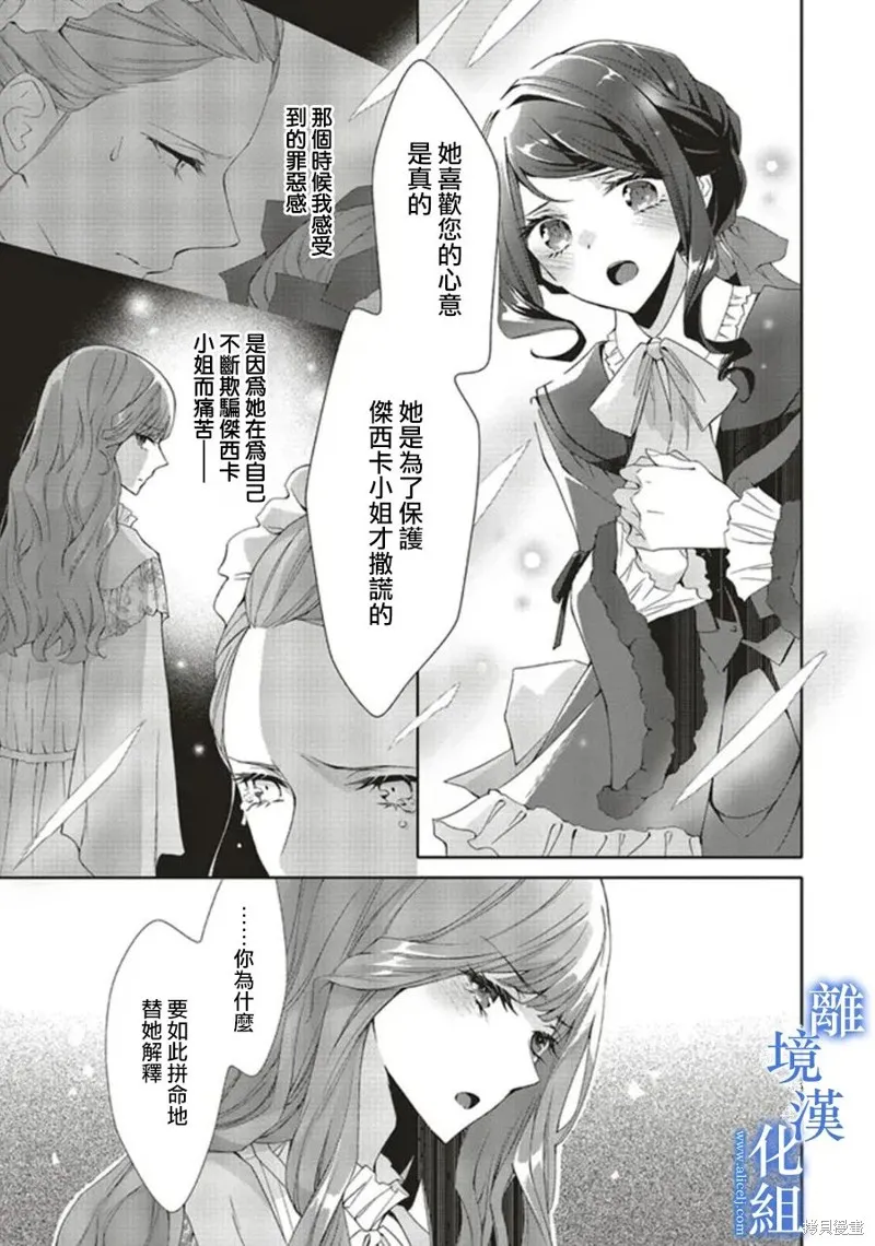 第14话 第23页