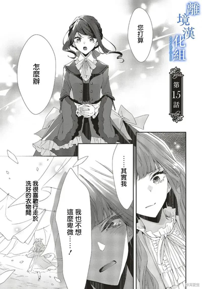 第15话 第2页