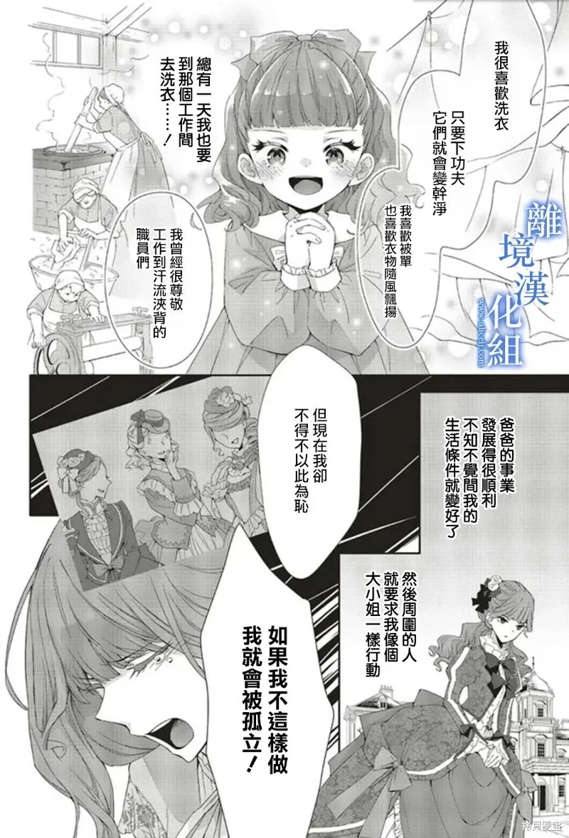 第15话 第3页
